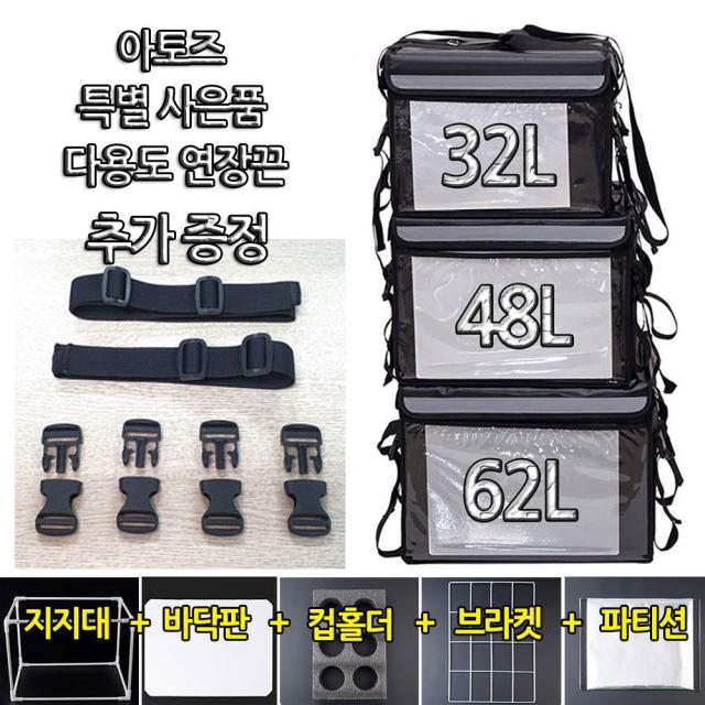 아토즈 배달가방 대행가방 퀵가방 오토바이 바이크 배달통 대행 가방 방수 보온 보냉 대용량 다용도가방 알바 스쿠터 탑박스 버거 피자 치킨 음식 푸드 퀵 투잡배달 보관, 32L