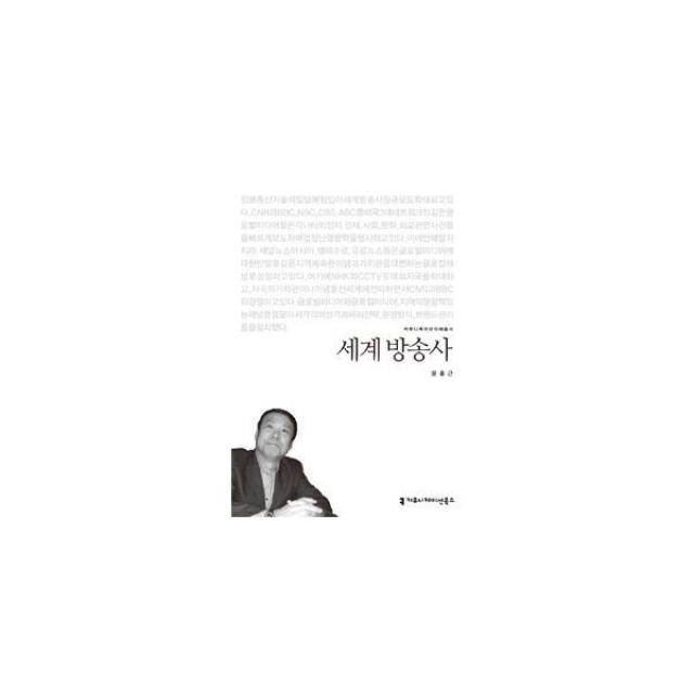 밀크북 세계 방송사, 도서