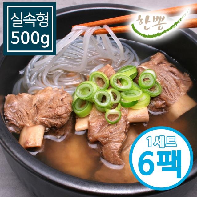 더플러스 한뽕 진갈비탕 실속형 즉석 소 갈비탕 500g 6팩 세트 고기 가득 진한 국물