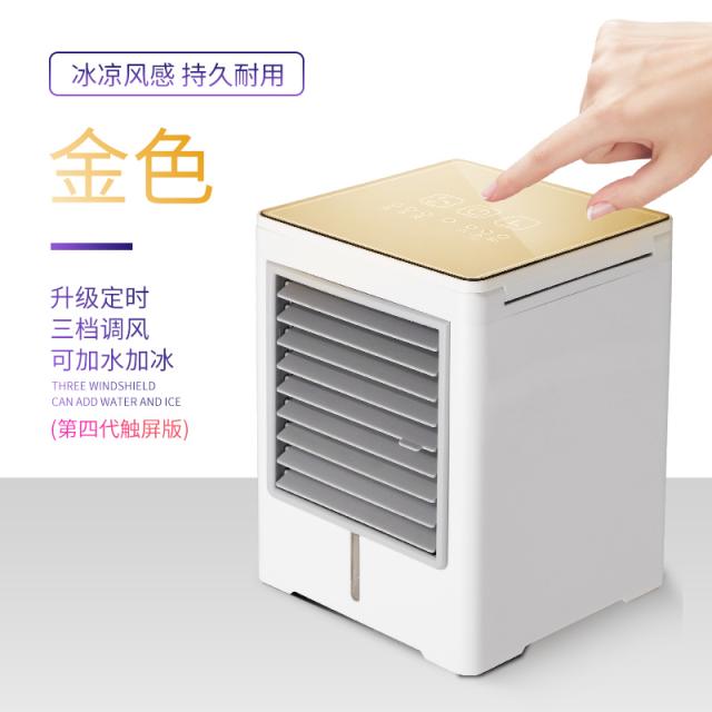 휴대용선풍기 미니 냉풍기 소형에어컨 선풍기 냉방기 가정용 침실 소형 휴대용 이동 기숙사 수냉식 매직, T02-정음 타이머 타입빅 풍력 업그레이드 일금