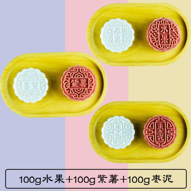 연꽃 모양 월병틀 하트 월병틀 화과자 떡틀 중추절 광식 달케이크 금형 얼음 껍질은 오인련용 대노른자, 단일옵션, 과일 100g + 보라색 감자 + 대추 진흙