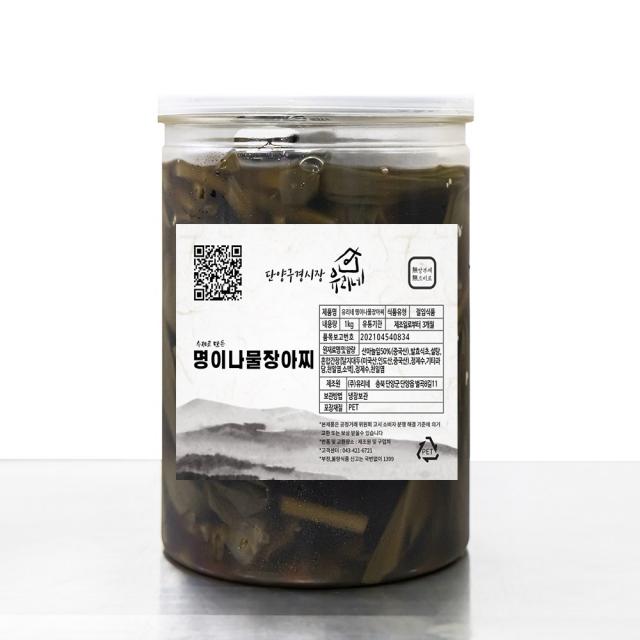 단양구경시장 유리네 수제 명이나물 장아찌 1kg, 1개