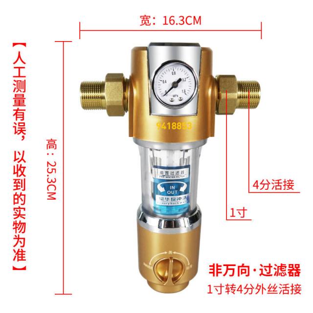 가정용필터 회전 전치 자연히 입주 방 중앙 대용량 파이프라인 역세척 구리 정수기 만 2490239022, 틀리다 만 향함 골드 4부 외 견직물