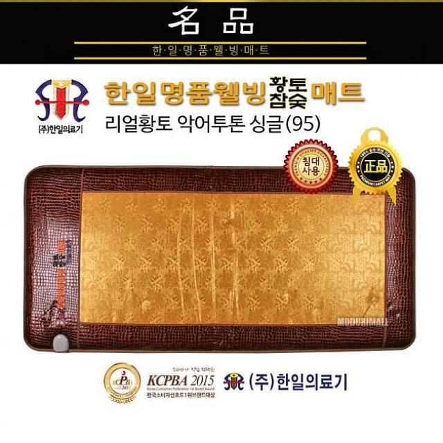 지그재그 한일웰빙 리얼생황토악어투톤 전기매트싱글 두께6cm 건강매트, 해당상품