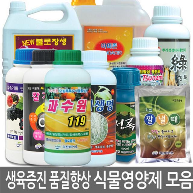 [ARH_2796888] (종류선택 : 뉴불로장생 4L) 식물활성제 모음 발육영양제 뿌리영양제 과실수영양제 과육영양제 대사활성제, 뉴불로장생 4L