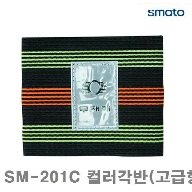 스마토 발목 아대 SM-201C 컬러각반(고급형) 묶음(10조) (10조) 산업안전 접착 윤활 안전용품 기타안전용품 스마토 공구, 빠른출고요청[1]