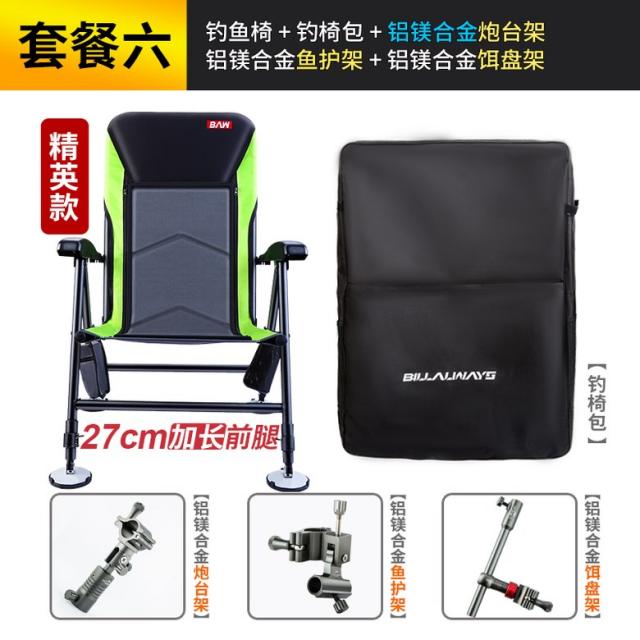 낚시 의자 안락 다기능 접이식 의자 초경량 휴대용 뗏목 낚시 테이블 낚시 좌석 모든 지형 유럽 낚시 의자, 개, 표준 식사 + (긴 다리) [엘리트 스타일 안락 낚시 의자] 패키지 여섯 (20 위안 이하 수신!)