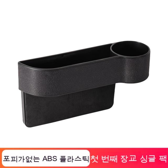 자동차 수납함 의자 틈새 차좌리 틈새 저장함 차내 다기능 중간 잡동사니 보관함, 무책임하다