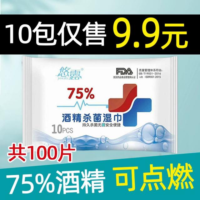 물티슈 은은하다 75 알코올 소포장 휴대식 영윤함 광국 아동용 퍼센트다 단독 3159531427