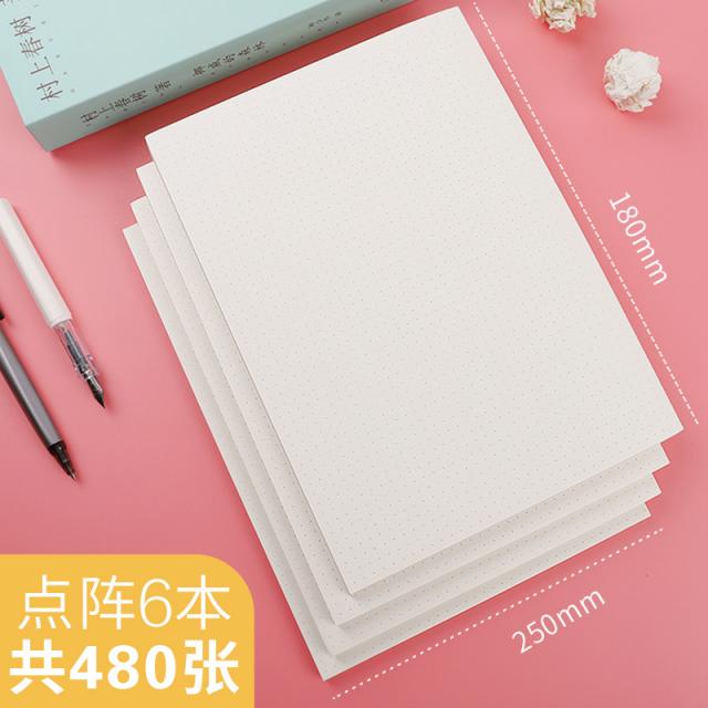 무료우편 480 장 실치 룩 초고지 본 연구함 전용 공백 풀을 뜯다 베이지77 눈보호 시험 대 백지 두꺼운 싸다 원고지, 6본 진을 치다 （도합 480 페이지