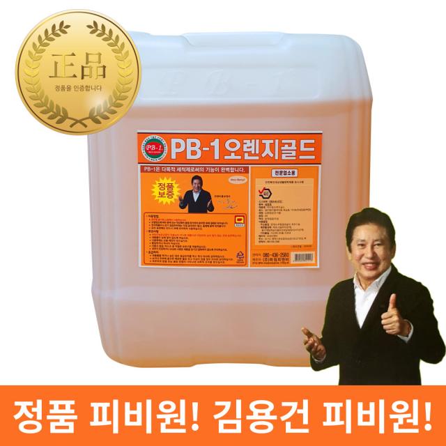 피비원 오렌지 20L 골드 식당후드 바닥청소 주방 화장실 기름때제거 다목적클리너, 정품 오렌지골드 20L