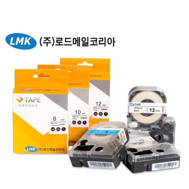 [로드메일코리아] LMK 정품 라벨테이프 12mm사이즈 라벨지, 상세 설명 참조, 색상:12MWK 흰색바탕/검정글씨