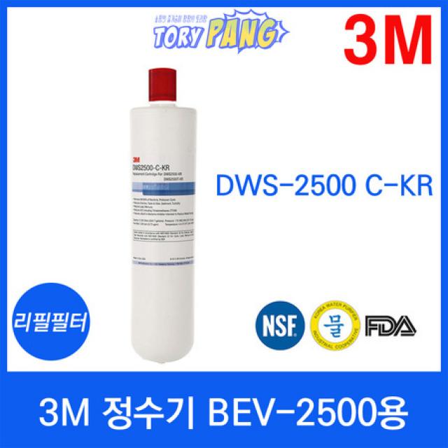 [멸치쇼핑]3M 정수기 BEV-2500용 리필필터 DWS-2500 C-KR, DWS-2500 C-KR(1개)