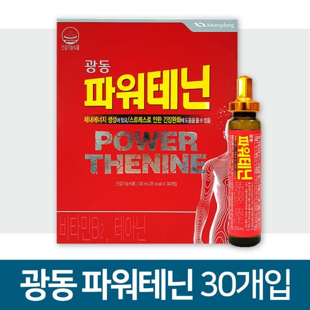 광동 파워테닌 20mlX30개입 1박스, 1box, 20ml(25kcal)x30개입