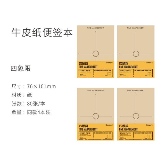 광 박 크라프트지 편리 붙이다 창의 주간 계획 표 일정 본 N 차 포지책 귀엽다 산뜻 하 다 메모지 지시 표지 안내판 메모 메모지 비망첩 사상한계