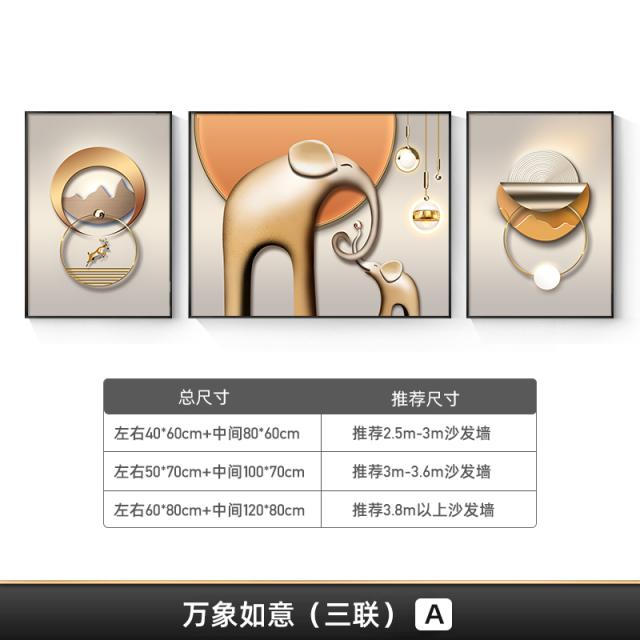 심플금속 행운 여의코끼리 거실인테리어 그림 고급 통큰 삼련 추상무늬 가볍게 사치한 우의 좋은 벽 4547234965, 눈부심블랙(알루미늄합금트리밍만상이뜻대로이루어지다.-A고