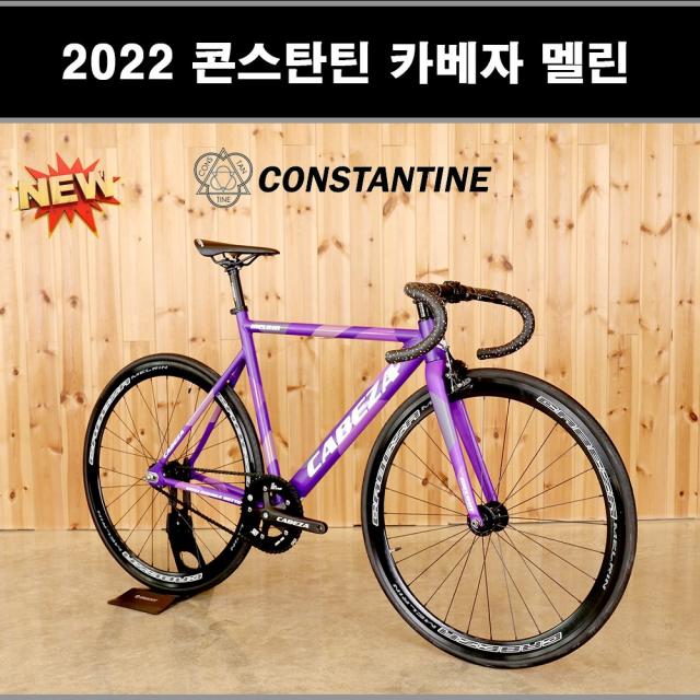 2022 콘스탄틴 카베자 멜린 픽시자전거, 맷퍼플