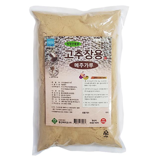 고추장용 메주가루 500g | 고춧가루 2근용 | 국내산 전통발효 메줏가루 1개