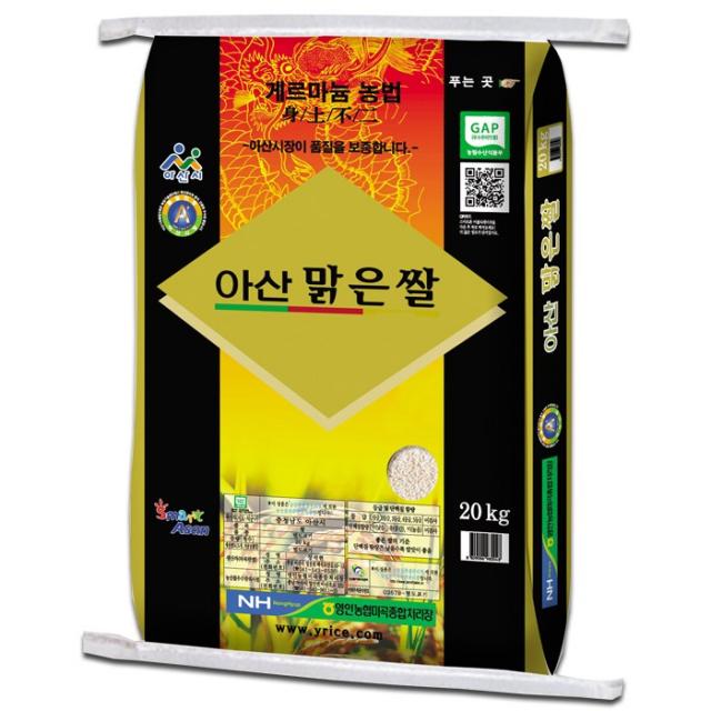 [한결물산] 2019년 특등급 삼광 영인농협 아산 맑은쌀, 1개, 20kg