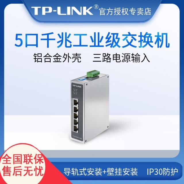 교환기 TPLINK 5입 기가 바이트다 공업 급 번거롭다 백업하시기 바랍니다 VLAN 구분함 벽걸이 장착 1917457323, TL-SG1005 공업 급