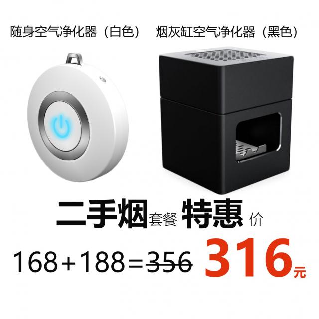 담배 연기 제거기 공기청정기 소형 제연기 간접흡연방지 사무실 당구장 재떨이, 블랙 화이트 세트