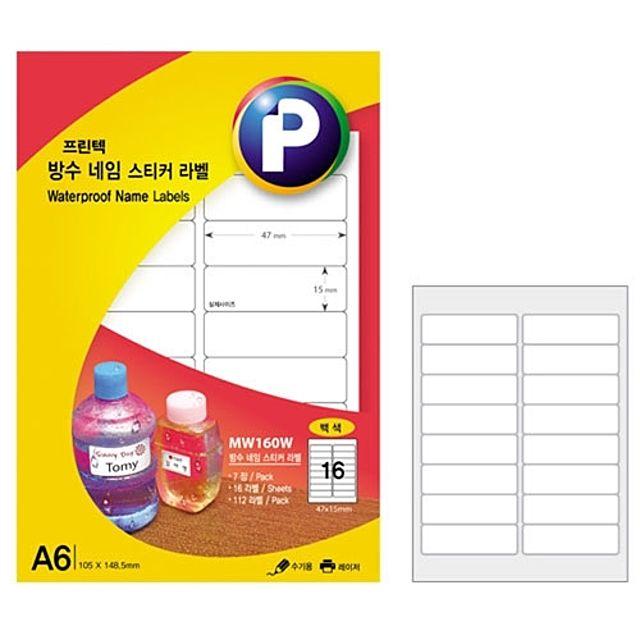 물침투방지네임 Sticker레이블 라벨용 용지 + 94249숭본