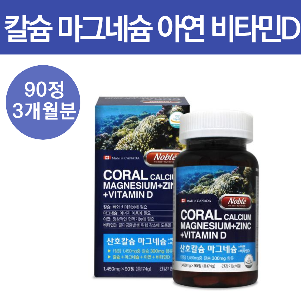 눈꺼풀떨림 마그비 눈밑떨림 현상 여성 남성 30대 40대 50대 수험생 칼슘마그네슘 영양제 아연 추천 비타민d 90정