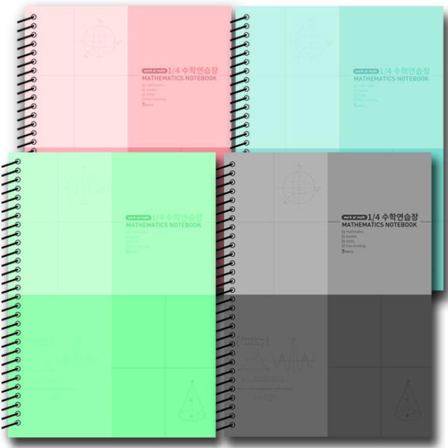 비팬시 4등분 수학연습장 4분할 수학스프링노트, 1set, 혼합(랜덤배송)