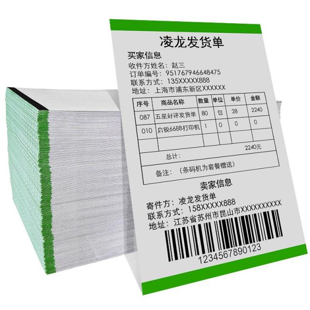 능 룡 (ling Long) 감열지 출하 일람지 152 시리즈 매 칭 구 매 명세서 출고 일람표 그린 블록 무지 1000 부 / 가방