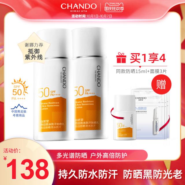 내추럴 안채 뙤약볕 방수 격리 레쉬 서리 SPF50 남녀 아웃도어 기함 가게 30ML2 메이크업 베이스, 60ml