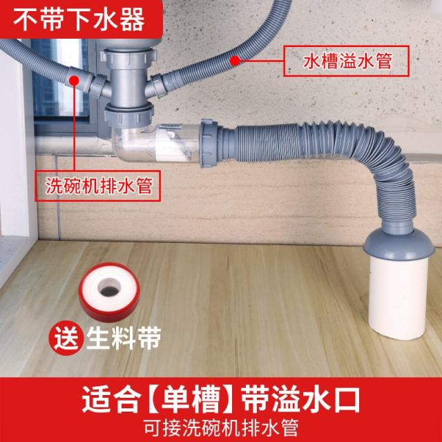 씽크대배수관 주방 식기세척대 싱글 슬롯 싱크대 설거지 못 배수구 방취 하수관 부품 4199277681, (7)싱글 슬롯 있음 양수구 게다가