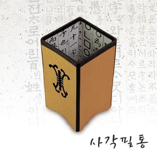 사각필통 5매 한지공예 - (한지/공예/상자/만들기/재료/공예품/수집품/건강/생활추천)