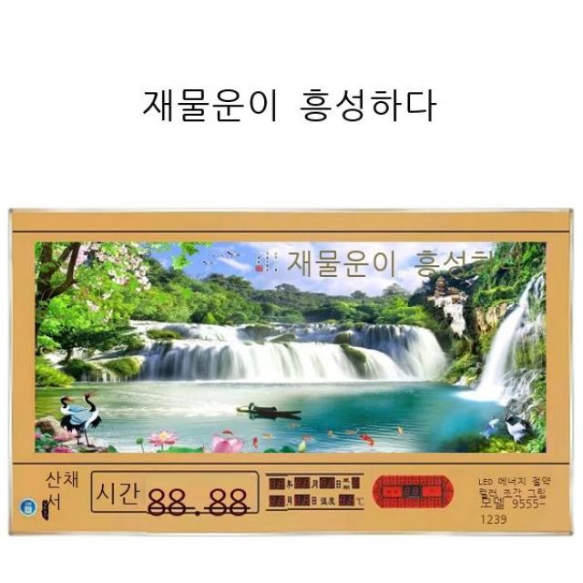 만력 전자시계 백광 산수화 거실 풍경 다기능 플러그 벽시계 LED 장식 유백색 복 인치, 재운이 트이다