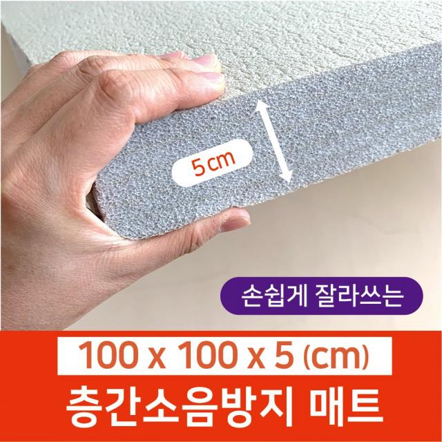 100 x100 x 5cm 초대형 두께 잘라쓰는 스탭퍼 스텝퍼 층간 소음 방지 매트