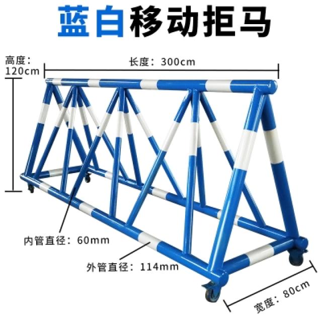 보호 레일 학교 입구 거마 충돌함 울타리 엘로우 충돌방지 모바일 차를 가로막다 바리케이드 있음 4959121612, 114 -60 블루 블랙 쌀값이 한