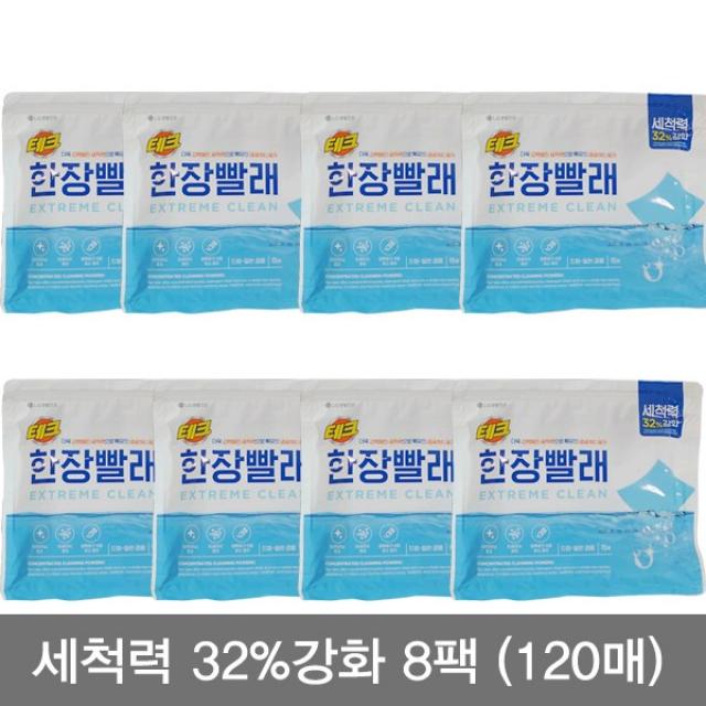 LG테크 뉴 한장빨래 익스트림 클린 15매 시트세제, 8팩