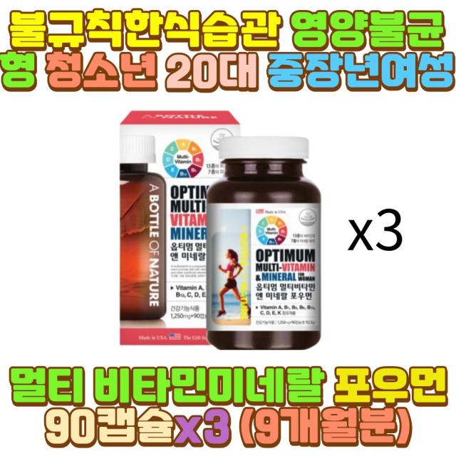 중년여성영양제 비타민 A K C B 비오틴 나이아신 딸 50대 60대 40대 30대 20대 10대 70대 여자 장모님 시어머니 외할머니 할머니 엄마 어머니 신부 시니어 노인 여 중 고 대 생 청소년 수험생 직장인 와이프 아내
