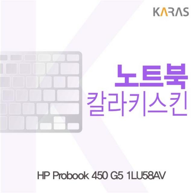 127 탱이점빵 / HP Probook 450 G5 1LU58AV용 칼라키스킨 키스킨 노트북액세서리 키스킨 키스킨, 블루, 블루