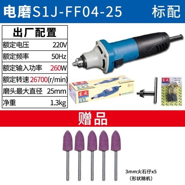 샌더 Dongcheng전기연마헤드 기계소형 핸드형 조각기 동성 공업 샌딩기 기계전동 공구 플래그샵, T11-S1J-FF04-25(260W)스탠다드
