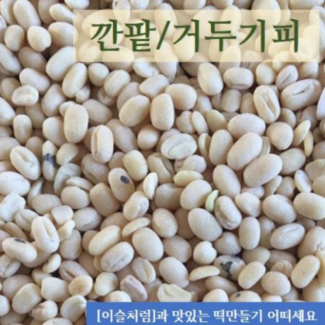 이슬처럼 떡고물 팥고물 떡만들기 수입산 거두기피 깐팥 거피팥 1kg, 1개