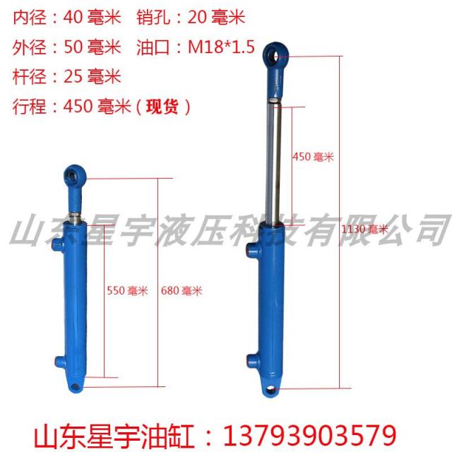 쇼크 맟춤제작 2톤 40 항로 유압 오일 실린더 셋트 양방향 화물 사다리 지게차 승강 공사 어울리다 1665715765, 여정 450 밀리미터