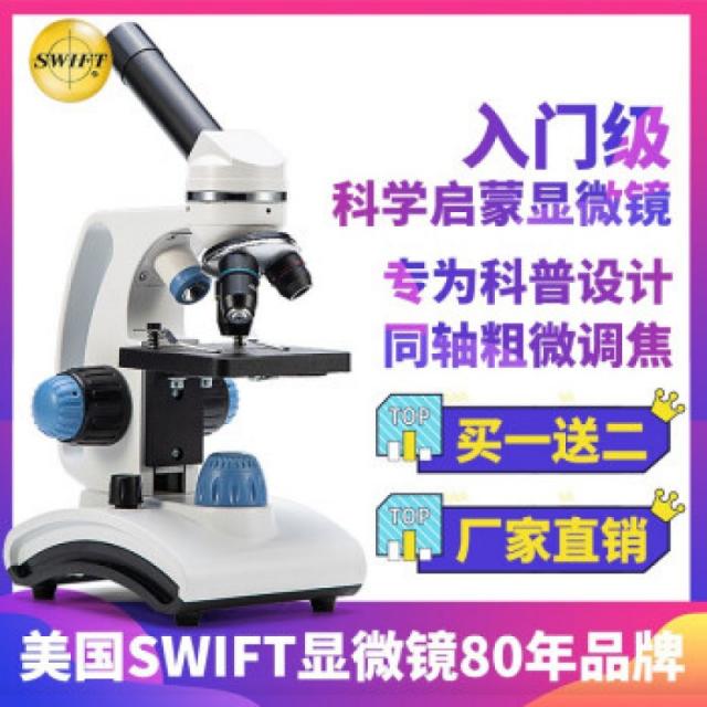 미국 SWIFT 광학 생물학 현미경 어린이 과학 실험 HD 고교생 휴대용 선물 장난감 세트 SS110 SW100 (휴대