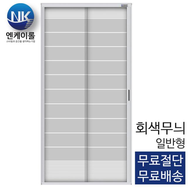 엔케이롤 자동 현관롤방충망 회색무늬 일반형 