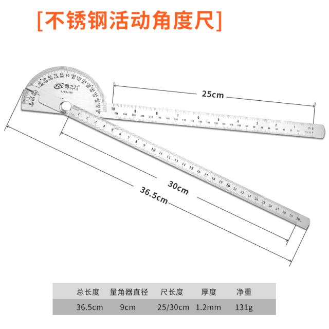 제도용자 조합 곱자 90다용도 45목공 멀티기능 스테인레스 직자 고정밀도 만능 삼각자, T04-각도기-300mm양쪽팔 30cm자 길이