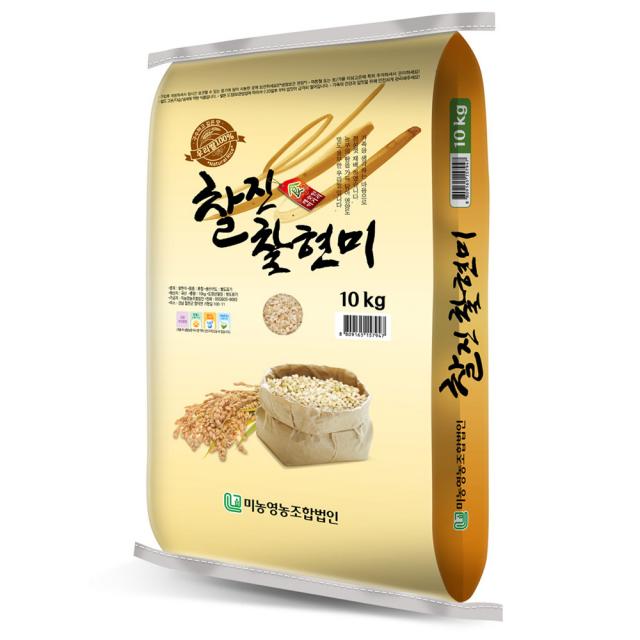 2022년산 미농 찰진 찰현미10kg 현미찹쌀 찰현미 햅찰현미