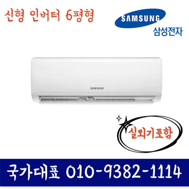 삼성전자 AR06A1170HZ 인버터 벽걸이 에어컨 기본설치별도 KD