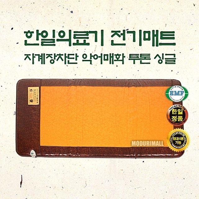 S&S몰 [한일 악어매화투톤 싱글 전기매트 EMF 무전자파 ] 겨울매트방석 따뜻한매트방석