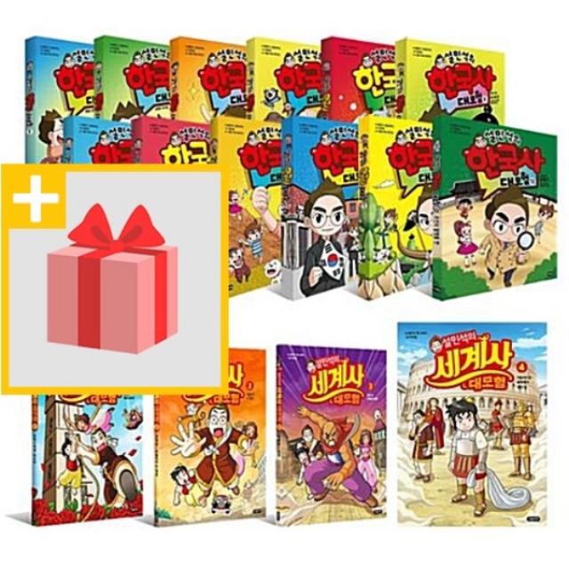 사은품★ 설민석의 한국사 대모험 세계사 통일 만화 18 17 16 15 14 13 12 10 1 2 3 4 5, 사은품+설민석의통일대모험하-통일편