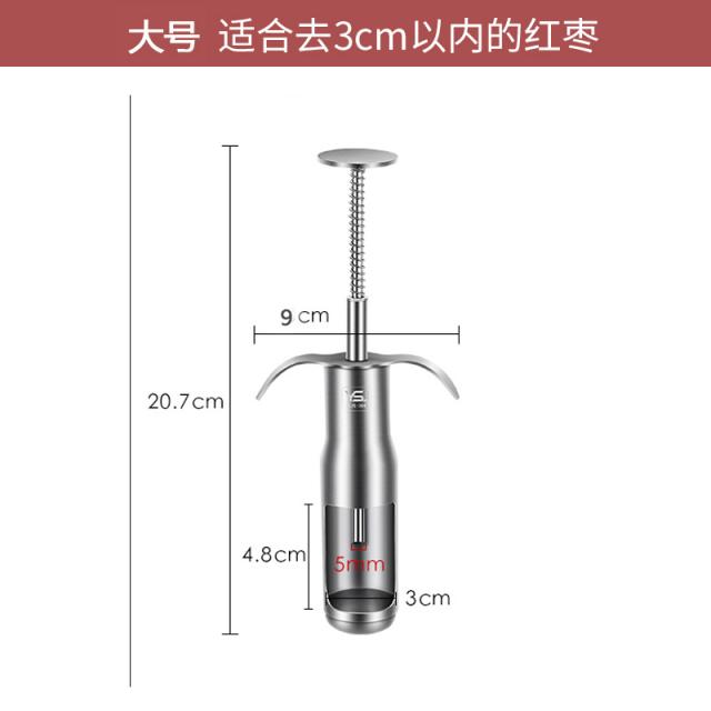 가정용공구 레드 핵제거기 304 스텐 대추씨 신기 멋대로 의심하다 도구 누르기 4592450876, 큰사이즈 304 스틴 핵제거기