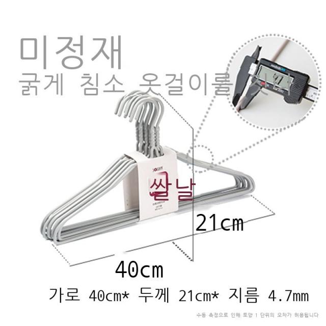 순예 침소 옷걸이 굵다 두껍다 가정용 걸이 흔적 미끄럼 방지 옷걸이 말리다 옷걸이 옷 성인 옷걸이, 40.5cm 굵은 플라워 밴드 어깨 플라스틱 옷걸이